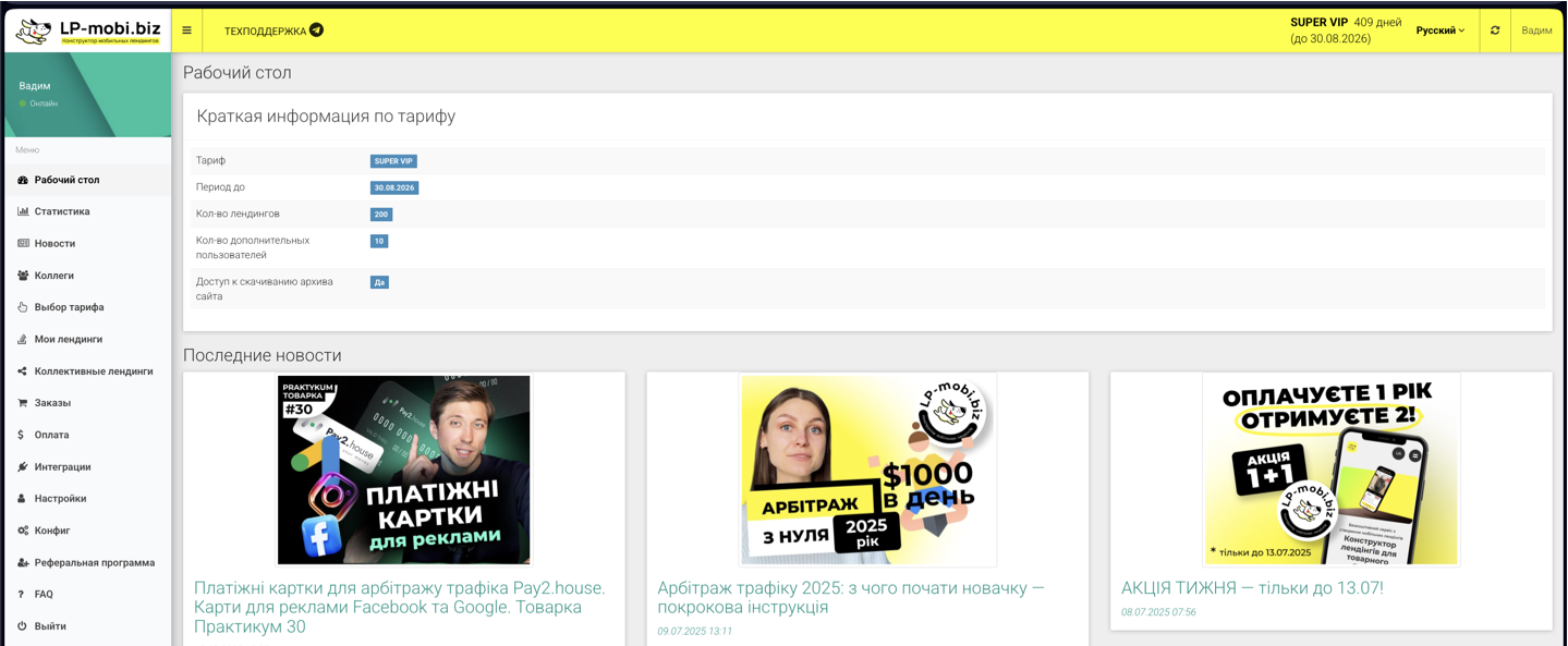 What Tasks Does the Platform Solve