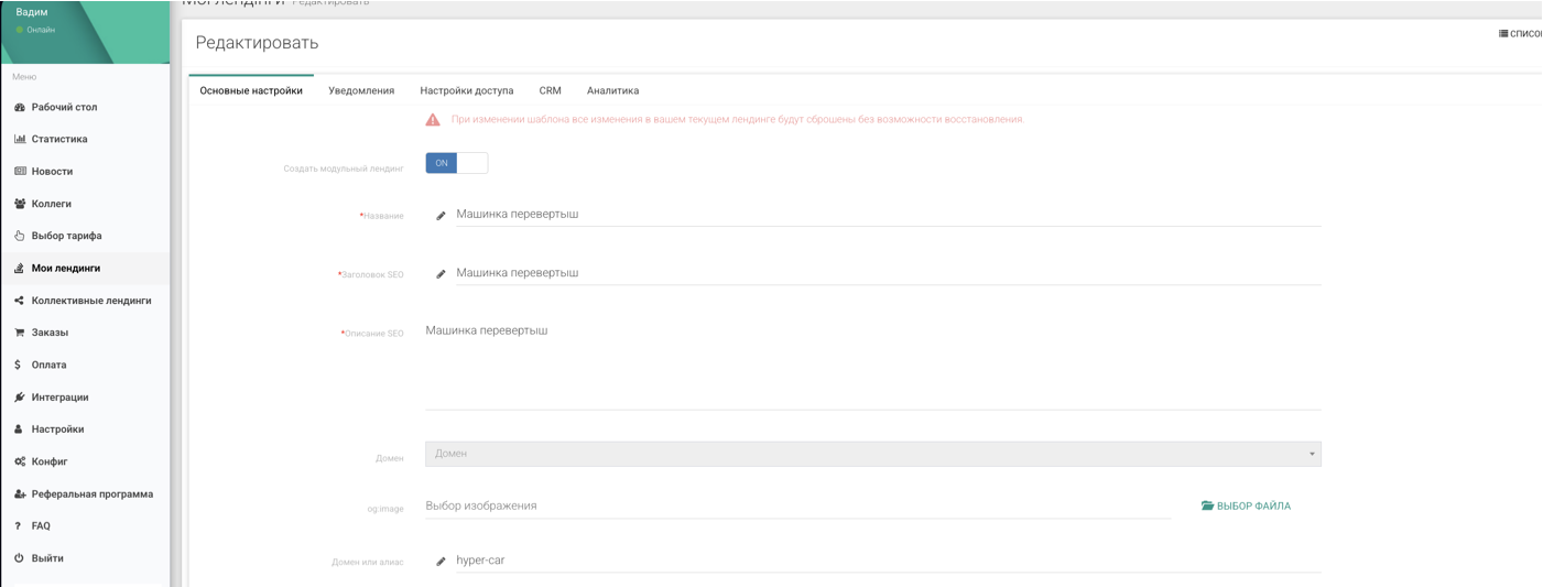 Website Builder Features