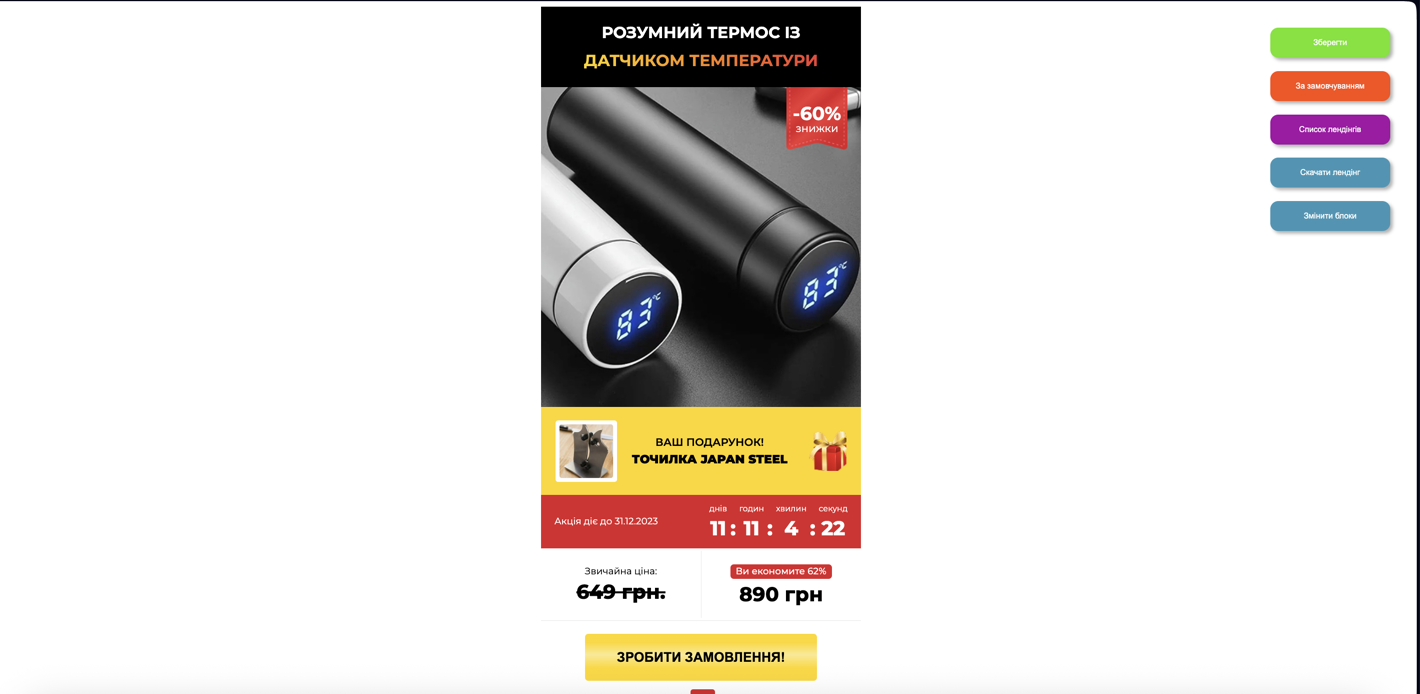 Ce que la plateforme offre pour le lancement