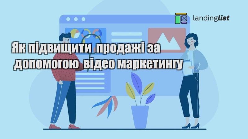 yak pidvyshhyty prodazhi za dopomogoyu video marketyngu