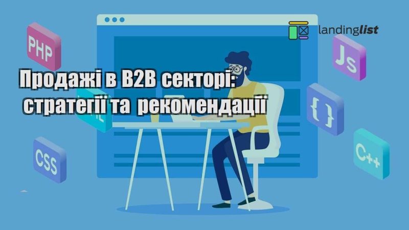 prodazhi v b2b sektori strategiyi ta rekomendacziyi