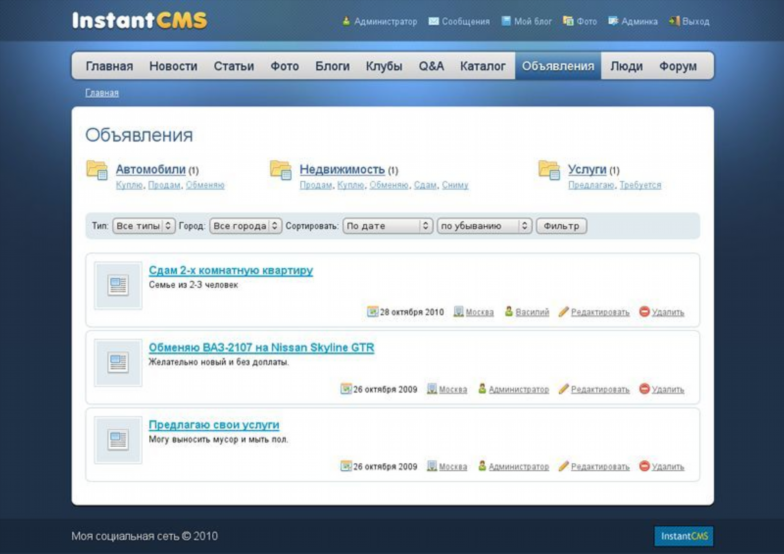 InstantCMS