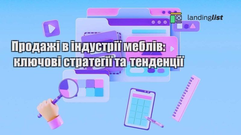 prodazhi v industriyi mebliv klyuchovi strategiyi ta tendencziyi