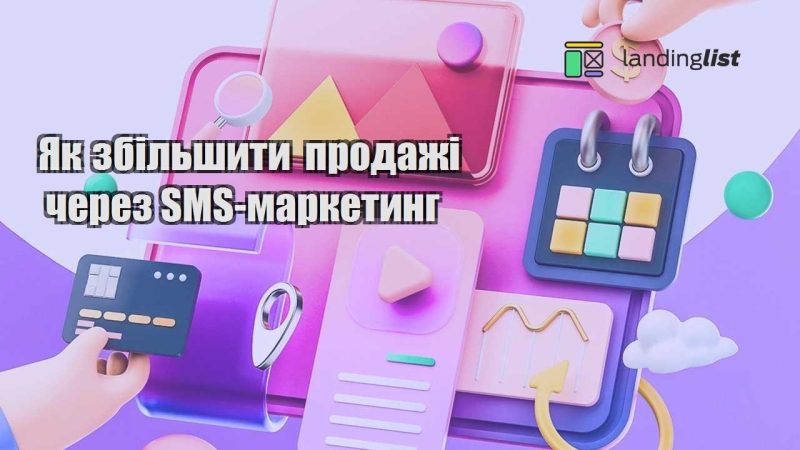 yak zbilshyty prodazhi cherez sms marketyng