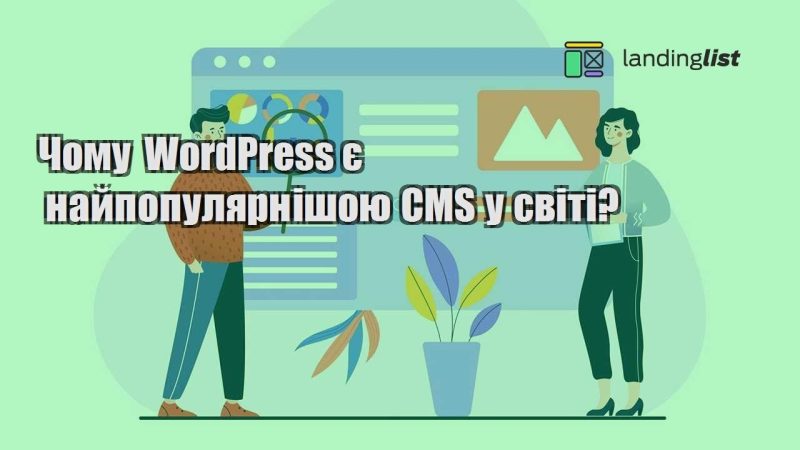 chomu wordpress ye najpopulyarnishoyu cms u sviti