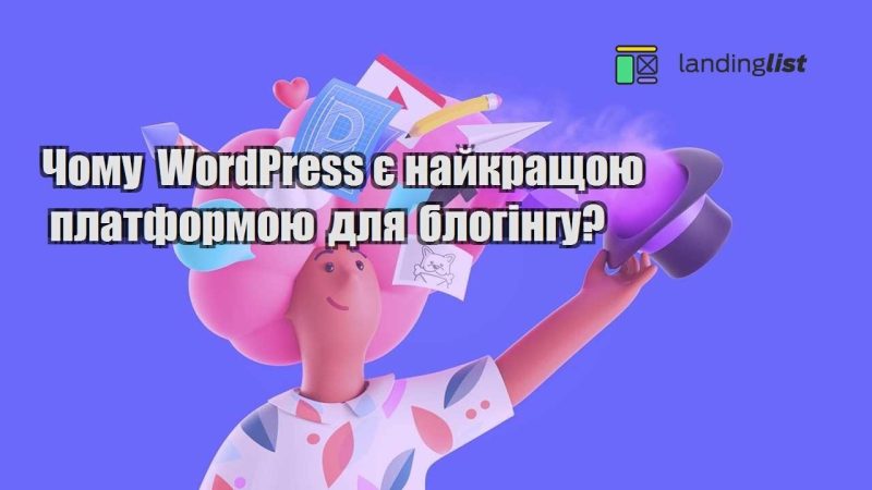 chomu wordpress ye najkrashhoyu platformoyu dlya blogingu