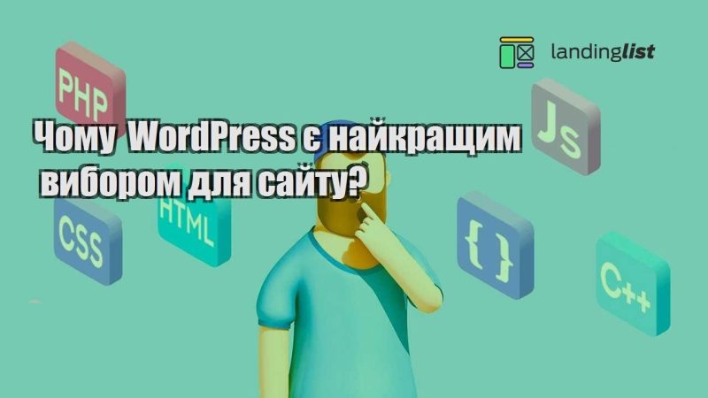 chomu wordpress ye najkrashhym vyborom dlya sajtu