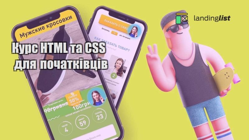 kurs html ta css dlya pochatkivcziv