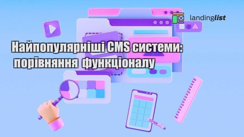 najpopulyarnishi cms systemy porivnyannya funkczionalu