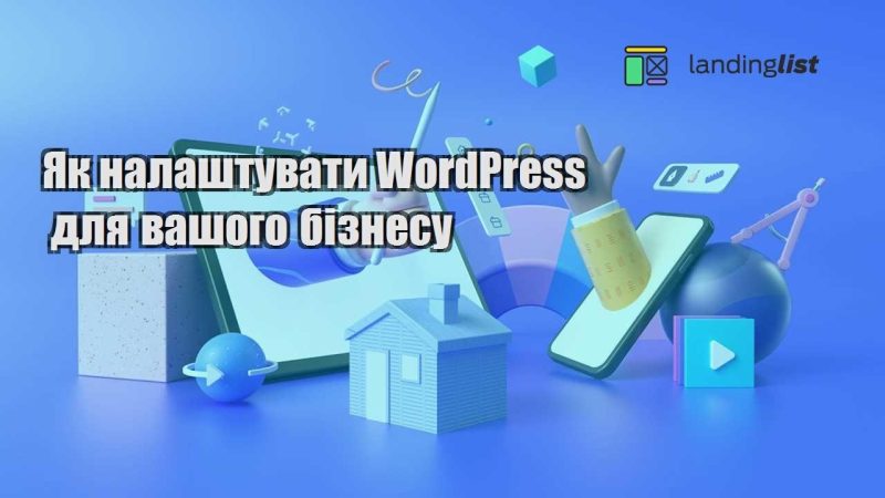 yak nalashtuvaty wordpress dlya vashogo biznesu