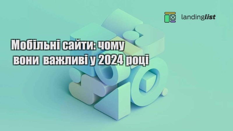 mobilni sajty chomu vony vazhlyvi u 2024 roczi