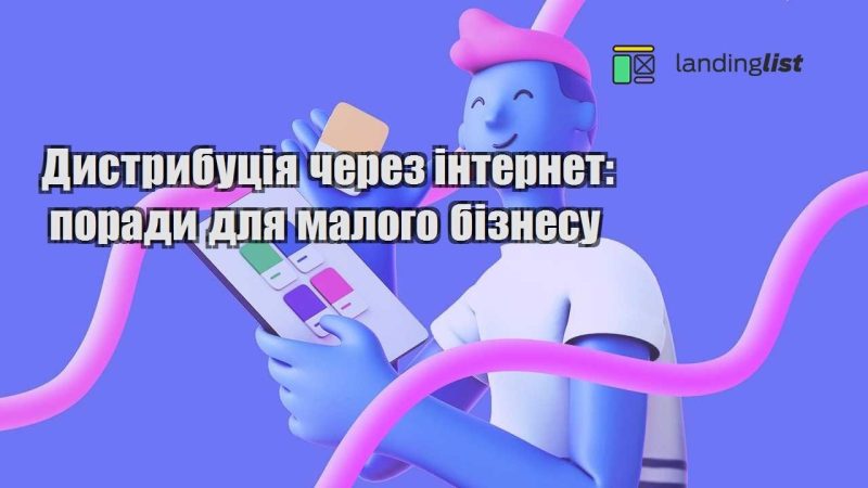 dystrybucziya cherez internet porady dlya malogo biznesu