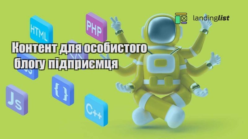 kontent dlya osobystogo blogu pidpryyemczya