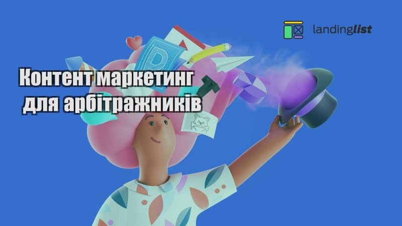kontent marketyng dlya arbitrazhnykiv