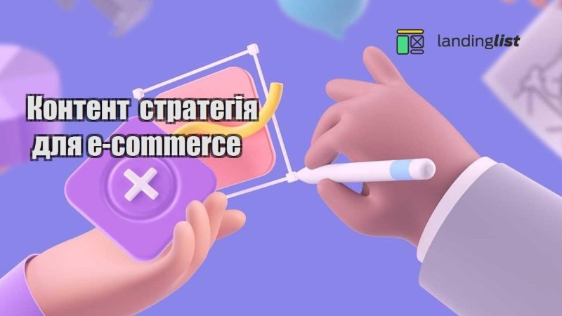kontent strategiya dlya e commerce