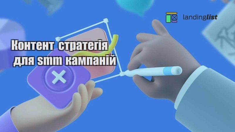 kontent strategiya dlya smm kampanij