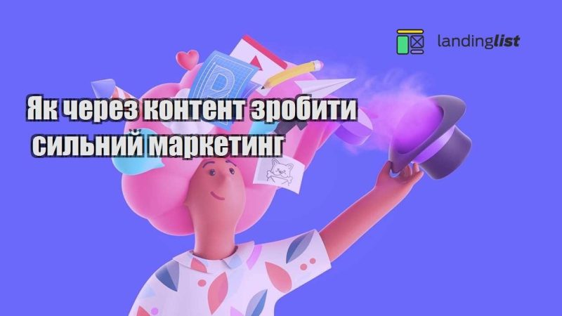 yak cherez kontent zrobyty sylnyj marketyng