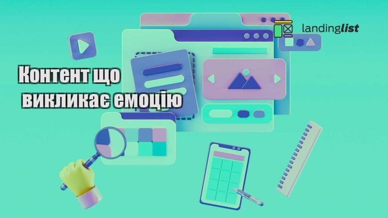 kontent shho vyklykaye emocziyu
