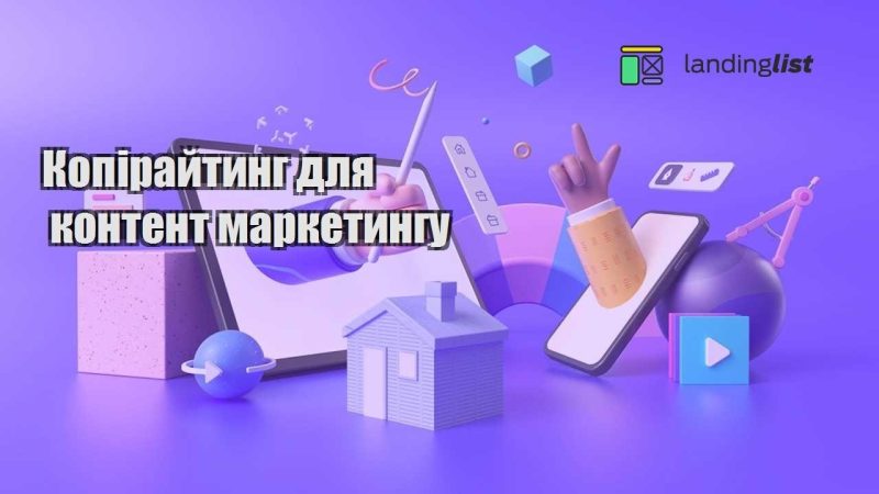 kopirajtyng dlya kontent marketyngu