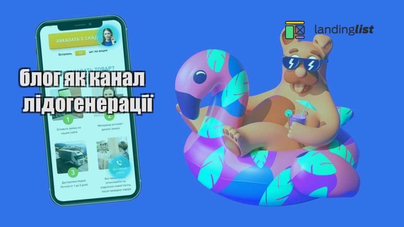 blog yak kanal lidogeneracziyi