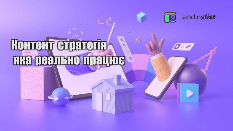 kontent strategiya yaka realno praczyuye