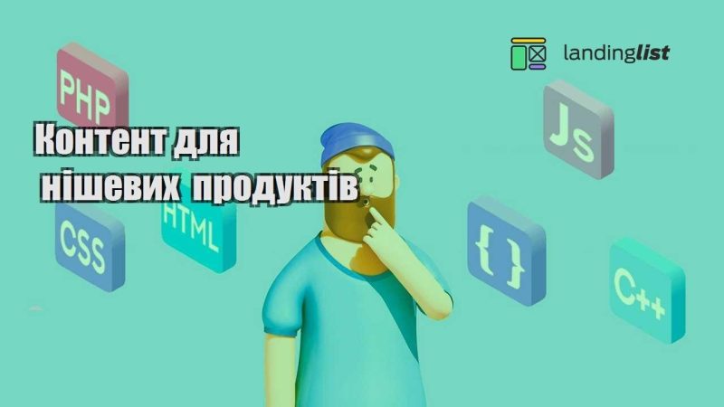kontent dlya nishevyh produktiv
