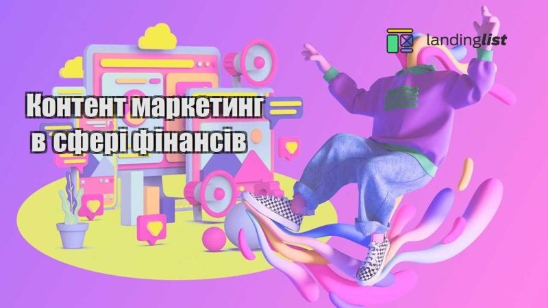 kontent marketyng v sferi finansiv