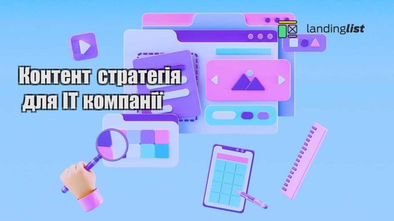 kontent strategiya dlya it kompaniyi