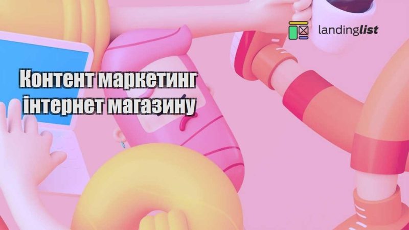 kontent marketyng internet magazynu