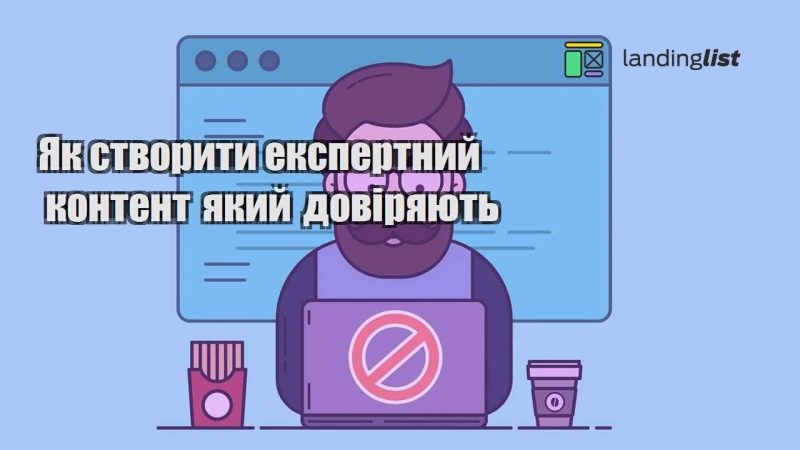 yak stvoryty ekspertnyj kontent yakyj doviryayut