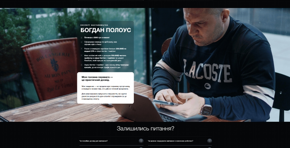 arbitrazh trafiku z nulya vid bogdana polousa gaprg