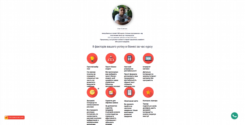 biznes na dropshypingu. internet magazyn z nulya vid olega kovtalo cthcs