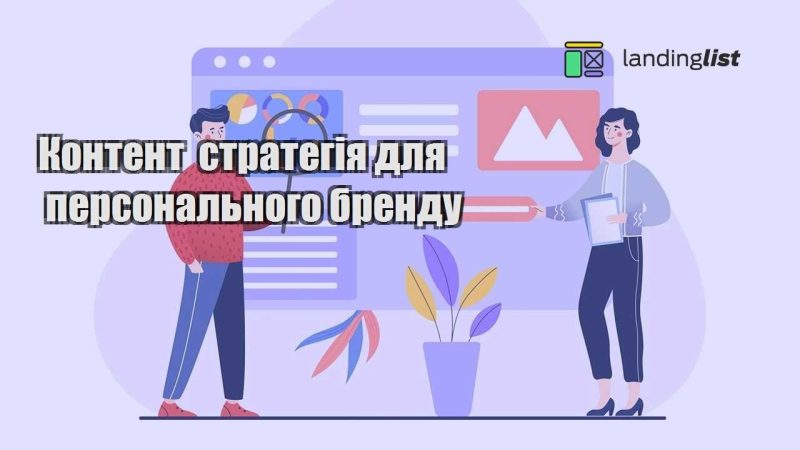 kontent strategiya dlya personalnogo brendu