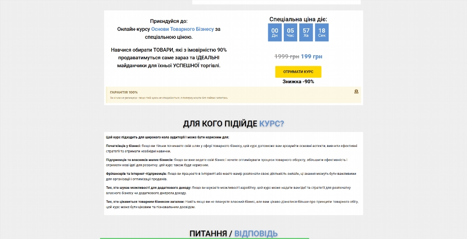 osnovy tovarnogo biznesu vid artema starushkina dxbvh