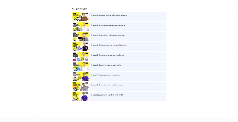 yak stvoryty lending prosto ta bezkoshtovno vid oleksandra luczenka cmriz