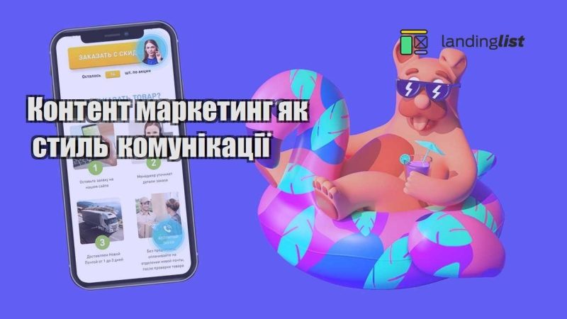 kontent marketyng yak styl komunikacziyi