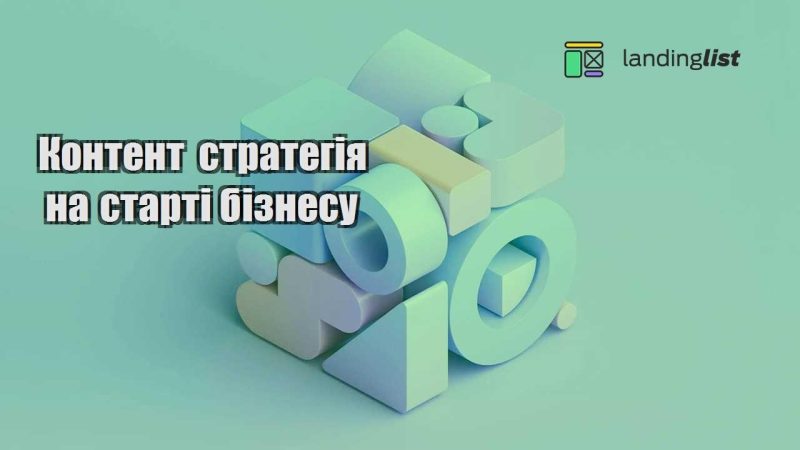 kontent strategiya na starti biznesu