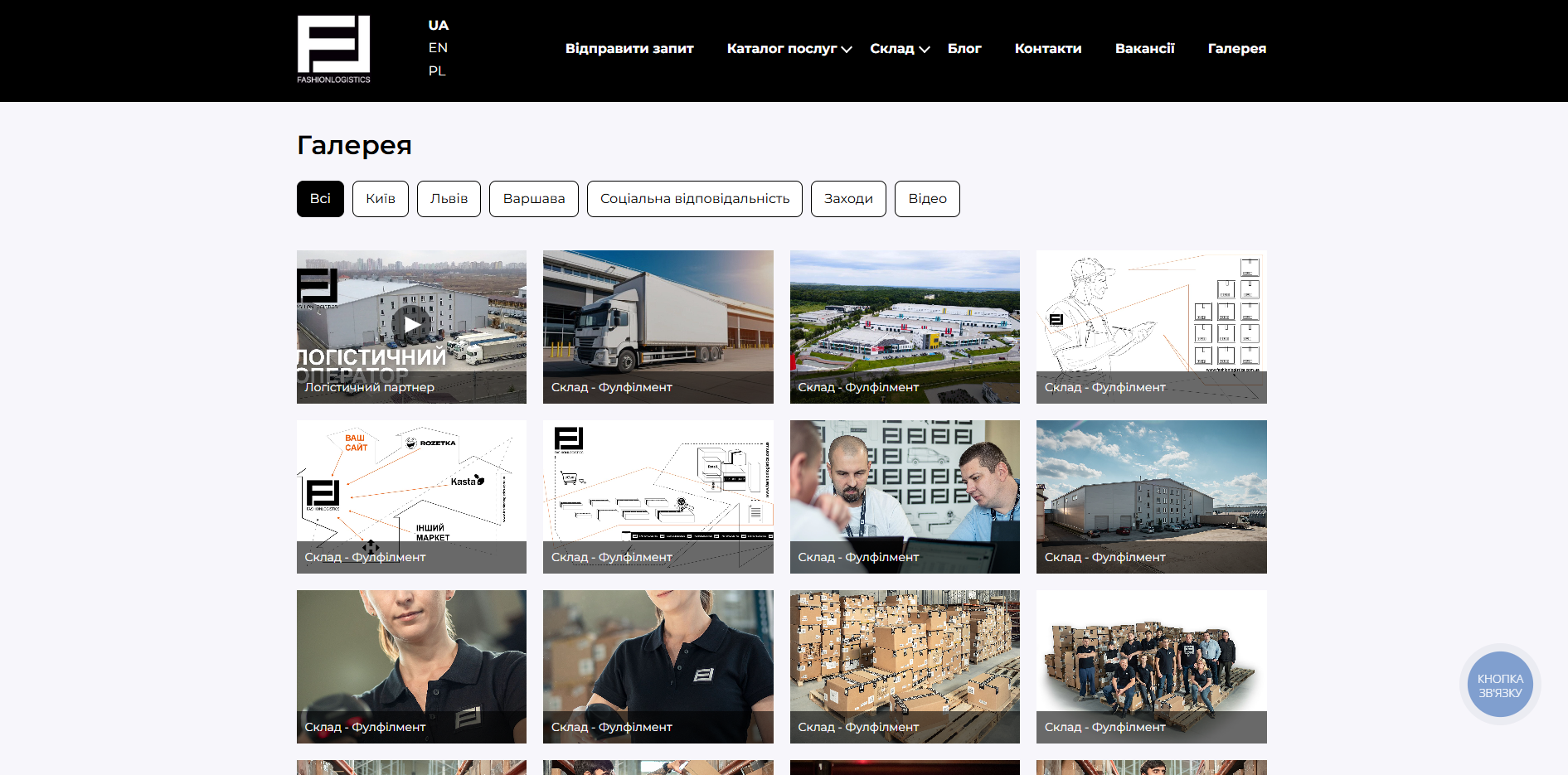 fashionlogistics ainds