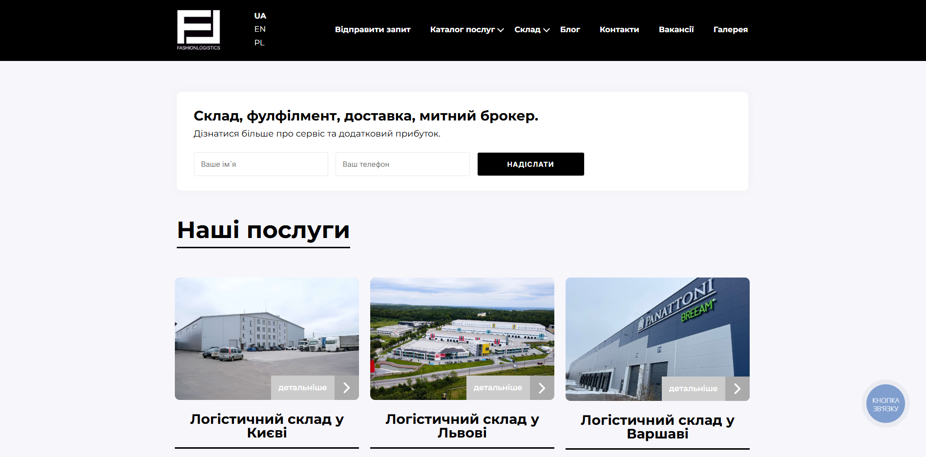 fashionlogistics fhycm