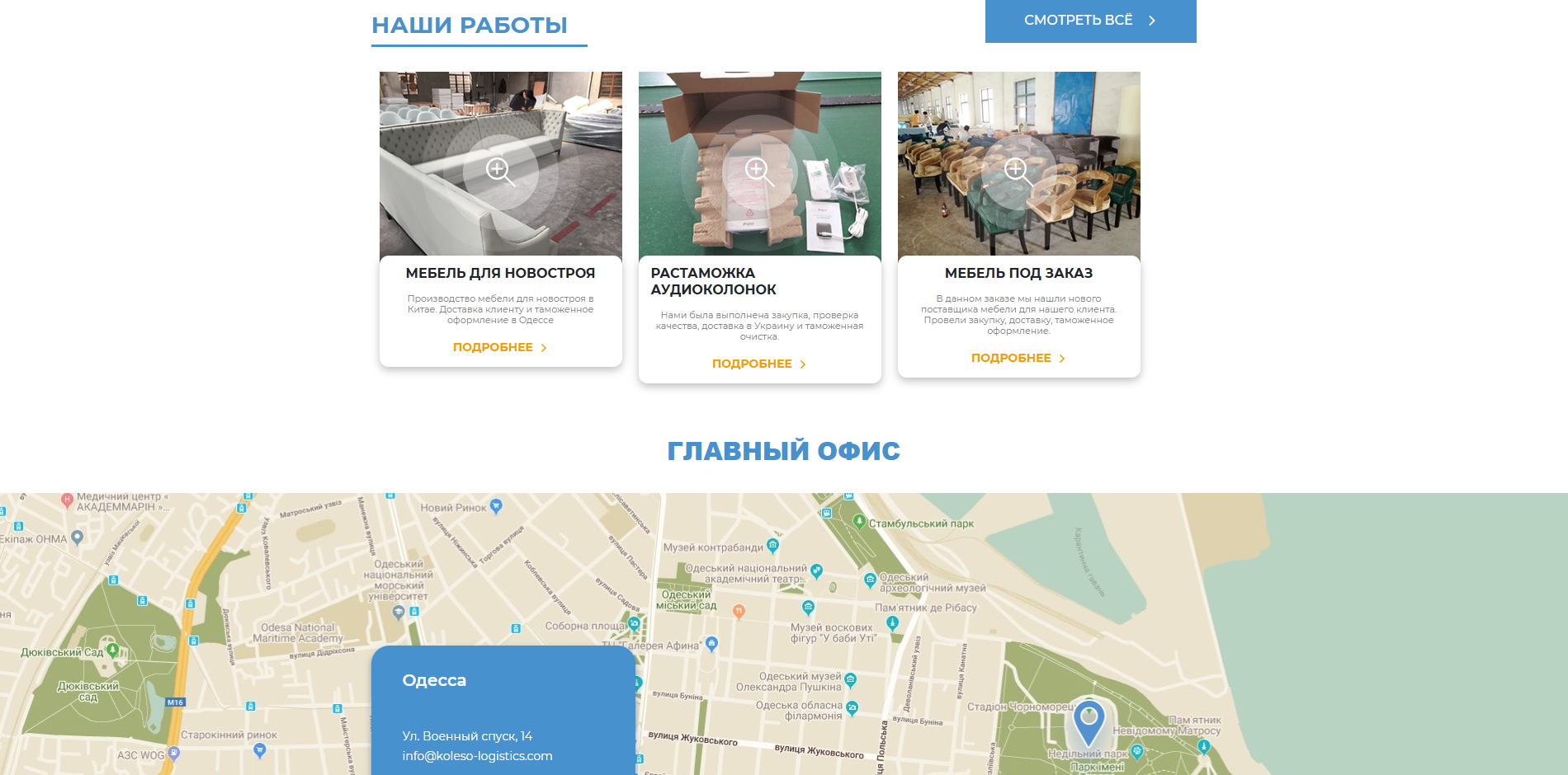 kolesologistics uoomq