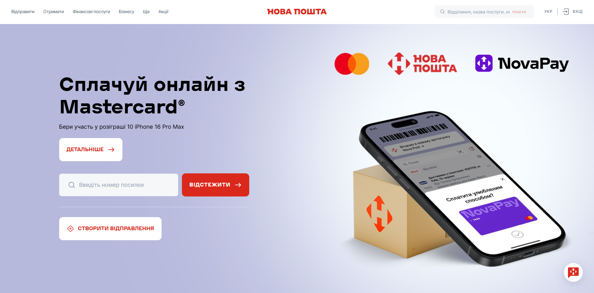 nova poshta fulfillment pimvn