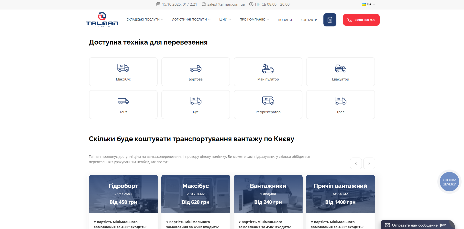 talman logistics rzjqo