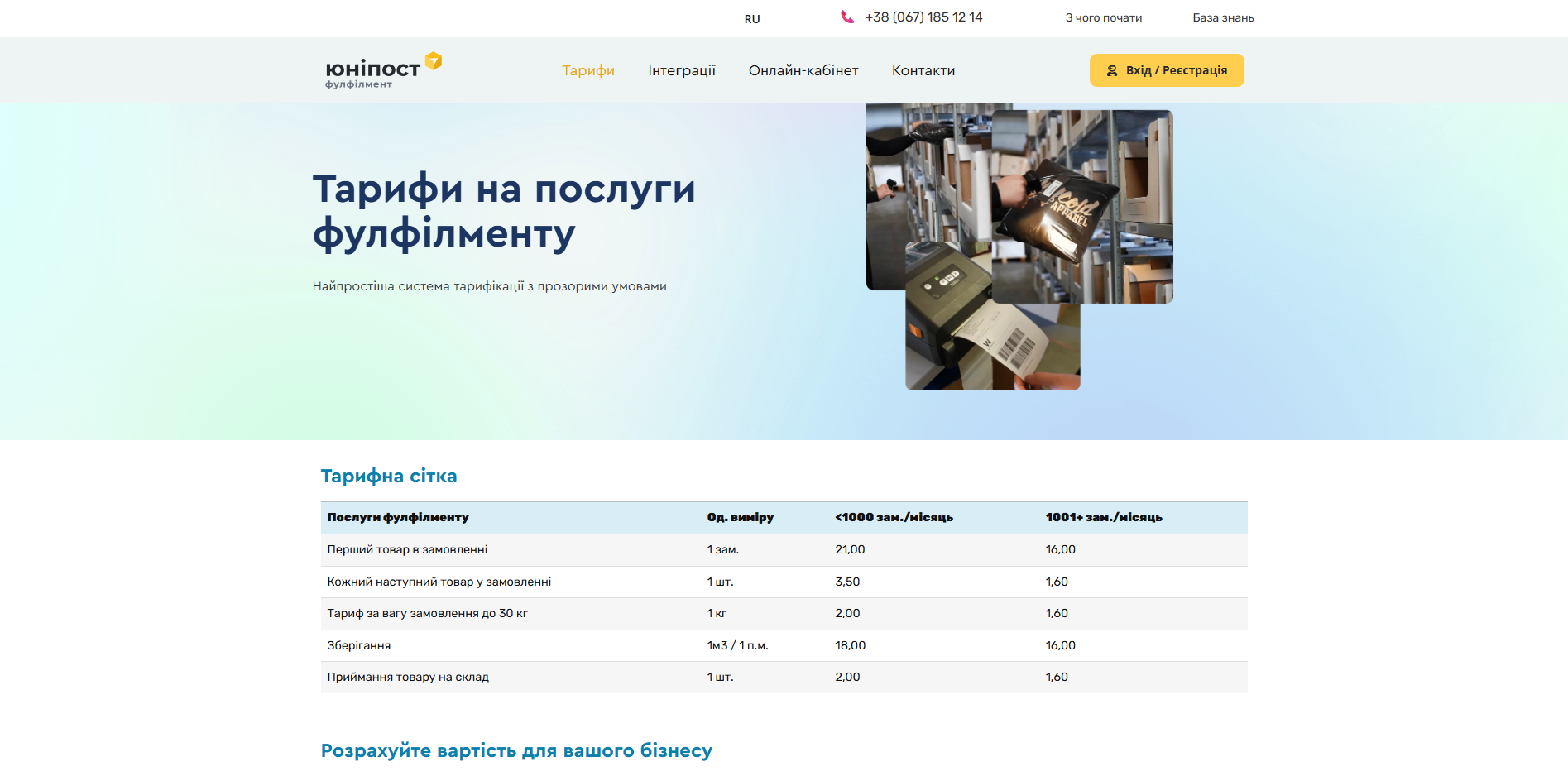 unipost lcdsg