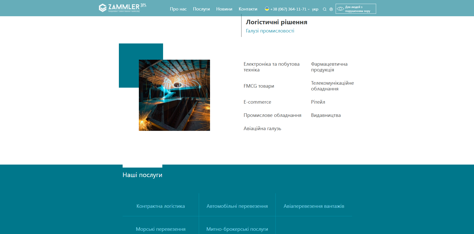 zammler fulfillment tizbh