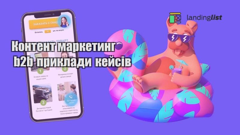 kontent marketyng b2b pryklady kejsiv