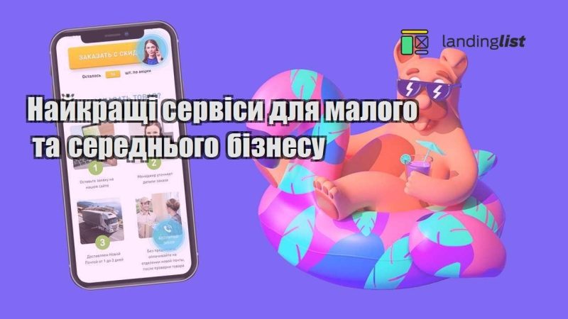 najkrashhi servisy dlya malogo ta serednogo biznesu