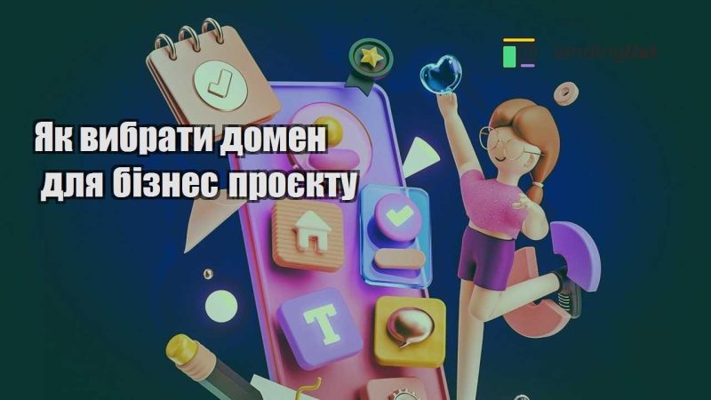 yak vybraty domen dlya biznes proyektu