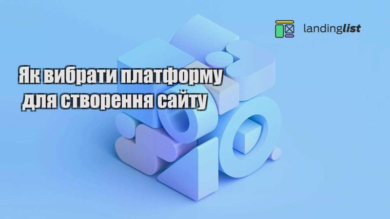 yak vybraty platformu dlya stvorennya sajtu