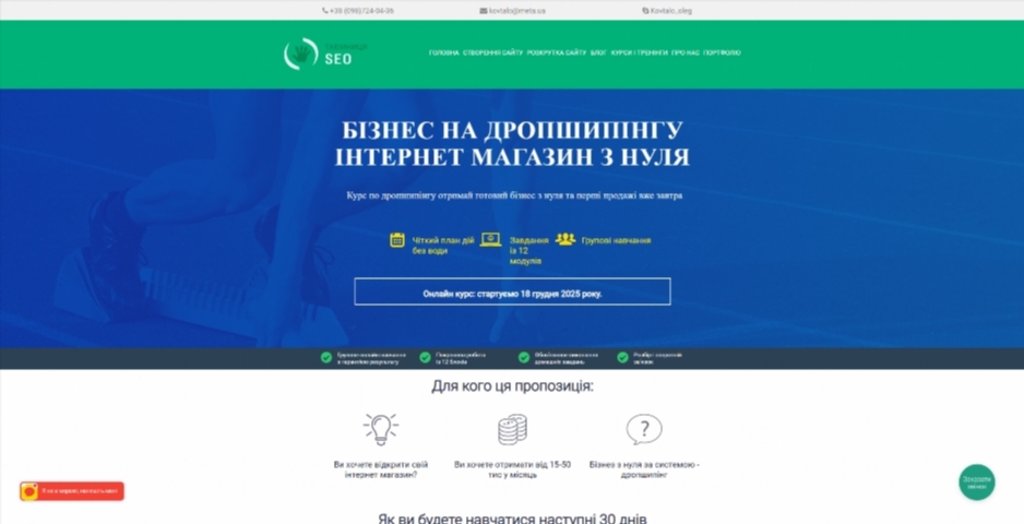 biznes na dropshypingu. internet magazyn z nulya vid olega kovtalo xkghu