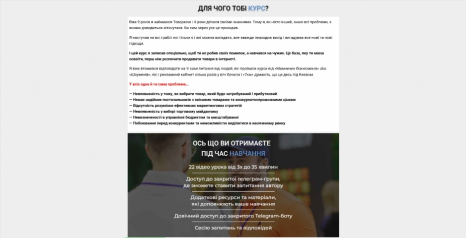 osnovy tovarnogo biznesu vid artema starushkina gpgrb